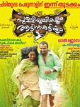 pullipulikalum aattinkuttiyum [] (1)