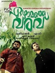 ezhamathe_varavu