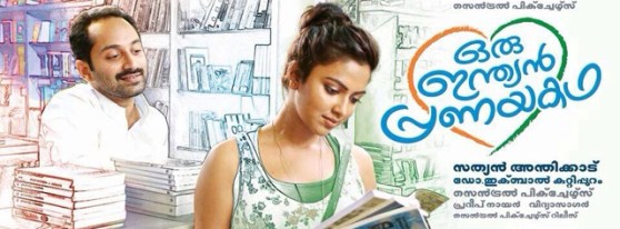 oruindianpranayakatha (1)