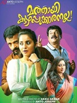 mathaikuzhappakkaranalla (1)