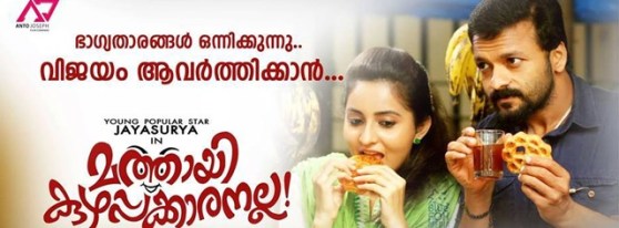 mathaikuzhappakkaranalla (2)