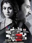 puthiyaniyamam (1)