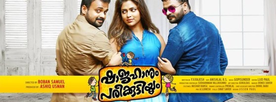 shajahanumpareekuttiyum (1)