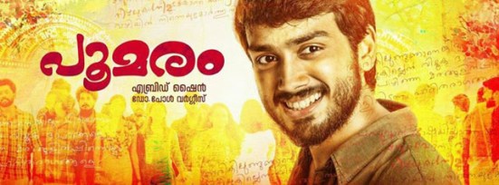 Poomaram Poomaram – Movies of the Soul