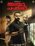 Anjaam Pathiraa (Malayalam)
