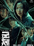 Colony (Korean)